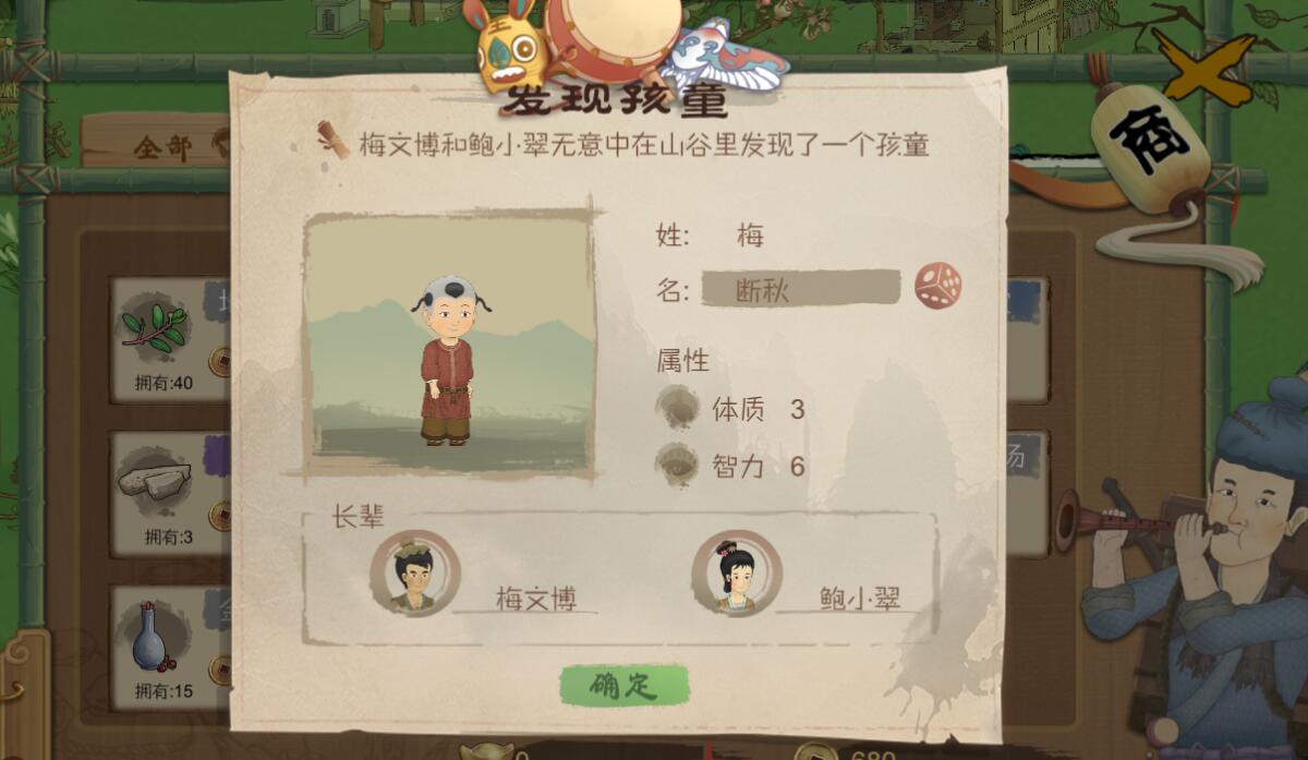 《桃源记》人口增加方法