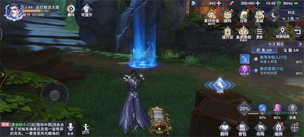 《斗罗大陆：魂师对决》世界探索2-2宝箱位置介绍