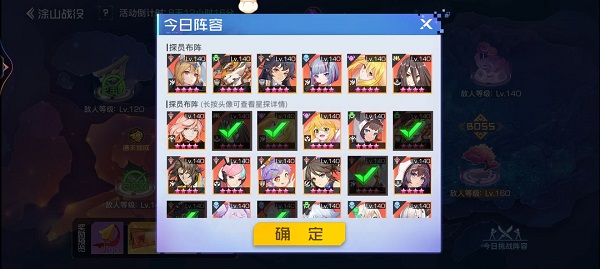 《双生幻想》涂山战役140阵容搭配攻略