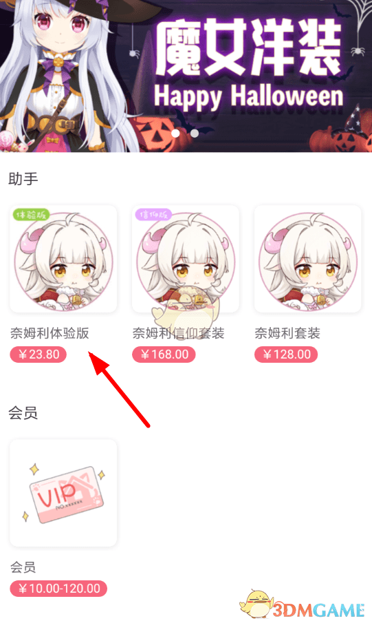 《兽耳桌面》换人方法