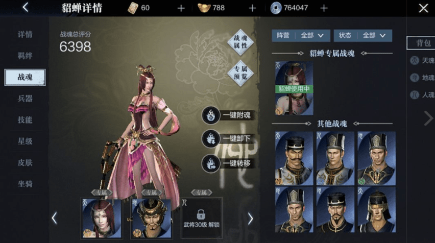 《真三国无双霸》武将战魂作用介绍