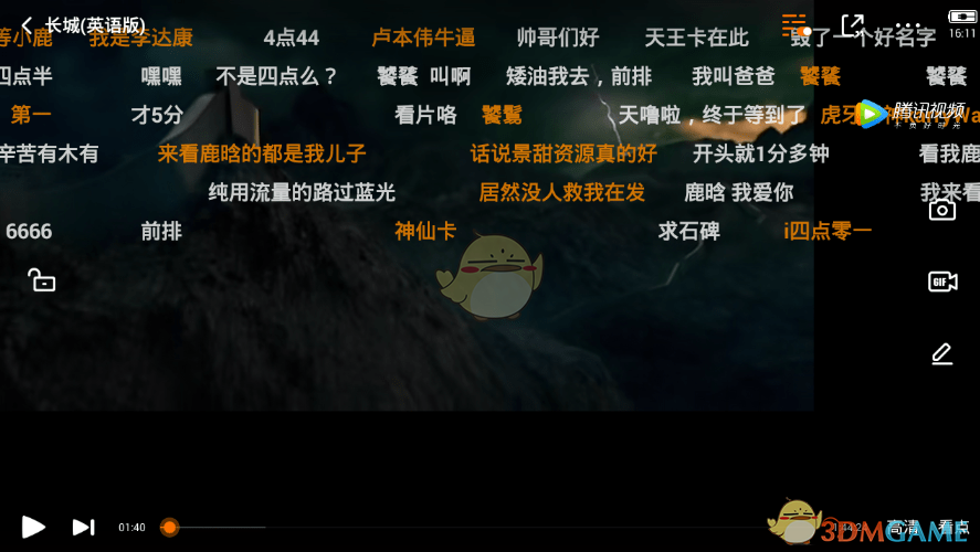 《腾讯视频》放大缩小视频教程