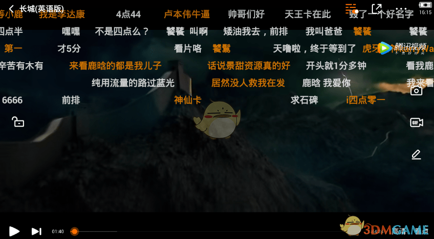 《腾讯视频》放大缩小视频教程