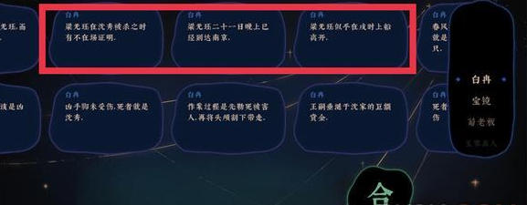 《古镜记》梁二爷出狱攻略