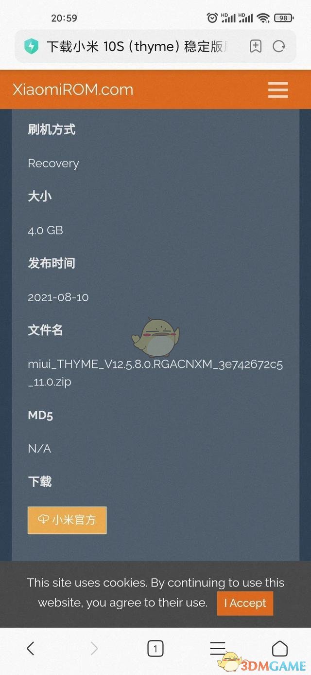 miui12.5增强版手动更新教程