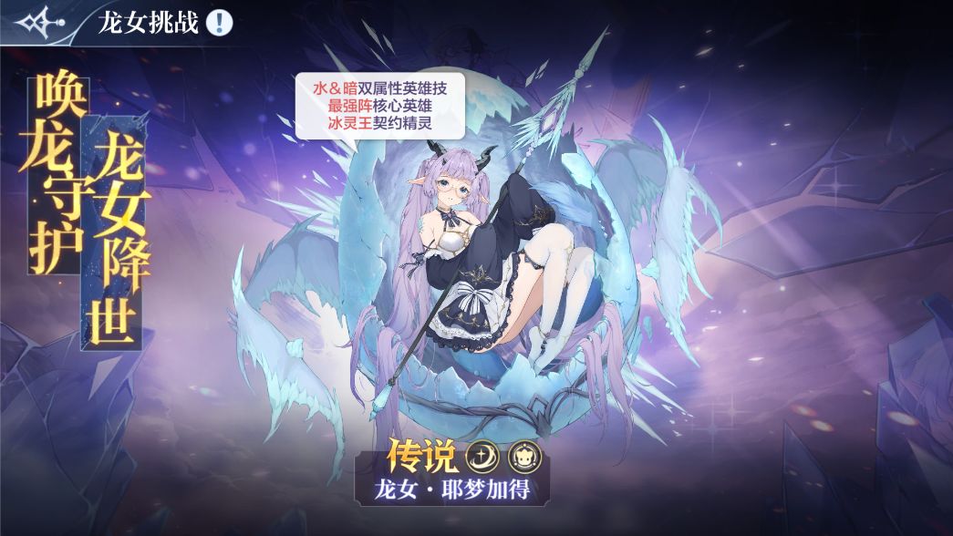《奥奇传说手游》勇闯龙塔活动介绍
