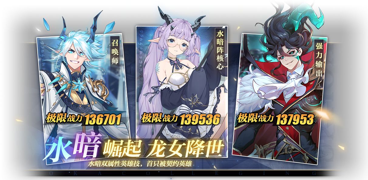 《奥奇传说手游》水暗崛起活动介绍