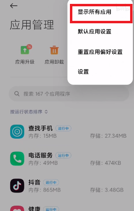 miui12.5增强版均衡模式设置教程