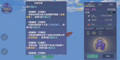 《妄想山海》金乌进化丹材料获取攻略