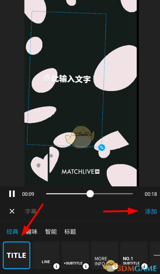 《猫饼》添加字幕教程