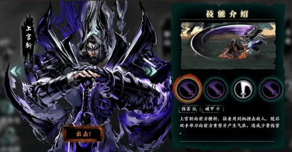 《影之刃3》暗影魔踪打法攻略