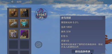 《妄想山海》金乌资质技能分析