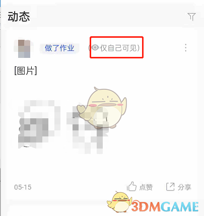《CCtalk》动态查看权限设置方法