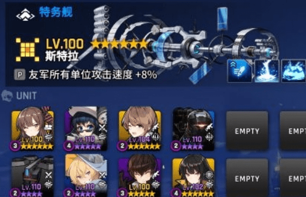 《异界事务所》队长选择攻略