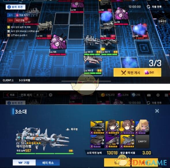 《异界事务所》C1-3-3通关攻略