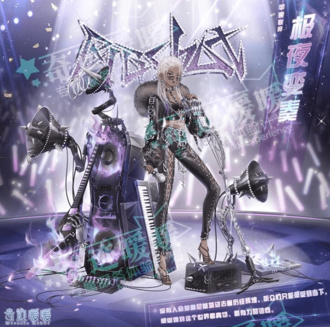 《奇迹暖暖》极夜变奏套装图文一览