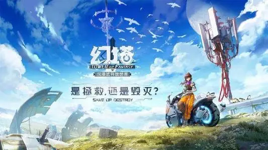《幻塔》武器升级所需材料获取攻略