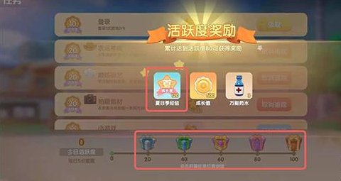 《摩尔庄园》手游玫瑰海星作用详解