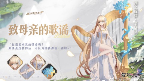 复苏的魔女致母亲的歌谣皮肤怎么获得