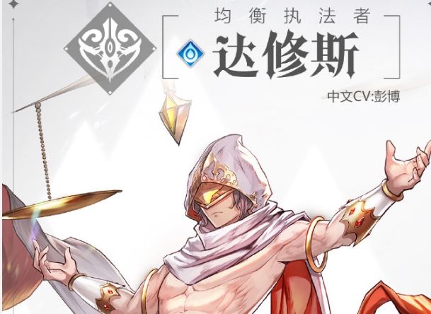 复苏的魔女达修斯技能有哪些