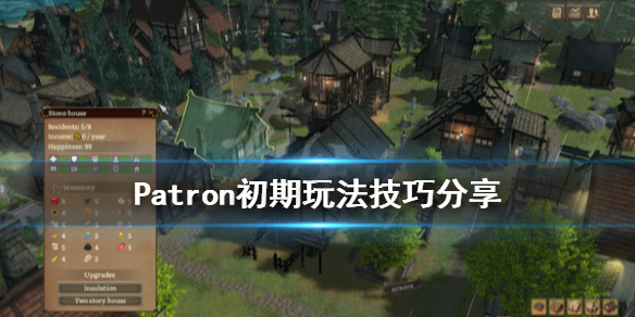 《赞助者》Patron怎么玩？Patron初期玩法技巧分享