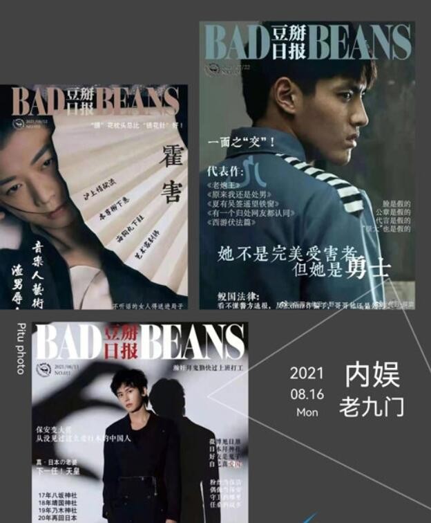 内娱老九门是什么梗