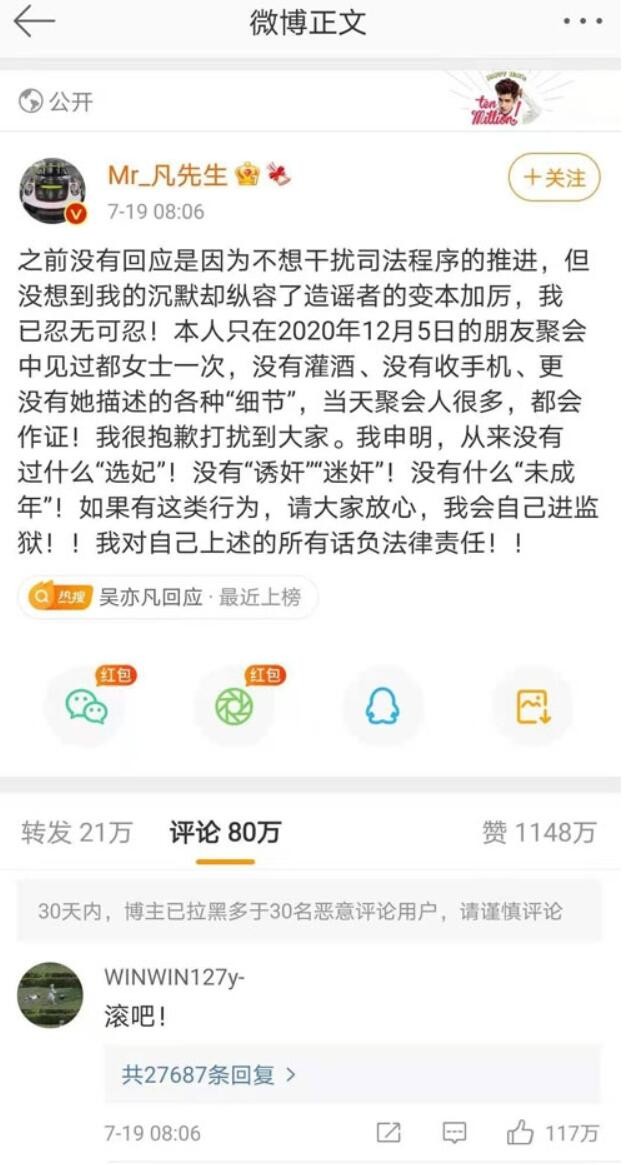 言出必刑是什么梗