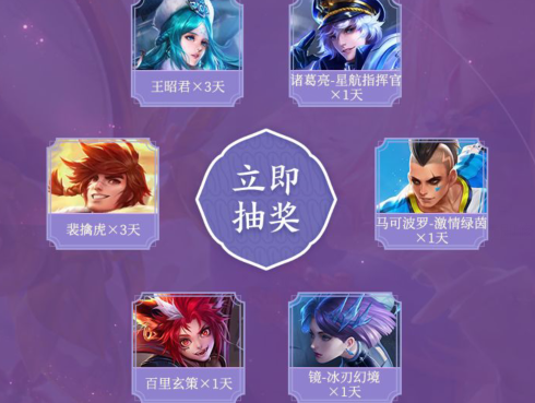 《王者荣耀》王昭君七夕皮肤礼包领取