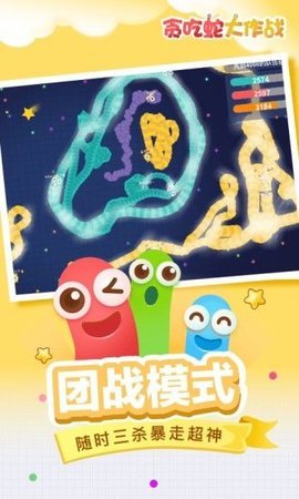 贪吃蛇大作战官方版正版