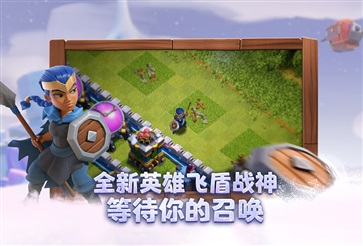部落冲突coc九游版