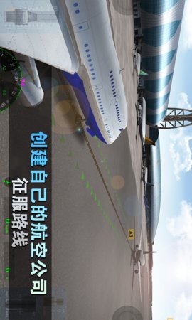 波音飞机模拟驾驶