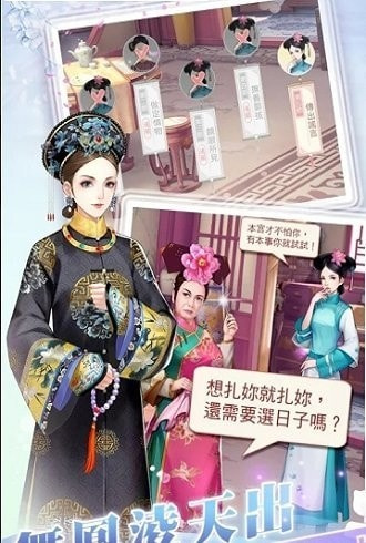 花舞宫廷