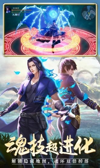 斗罗大陆变态版