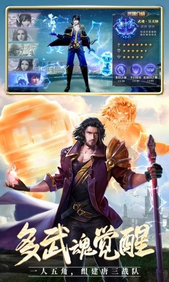 斗罗大陆变态版