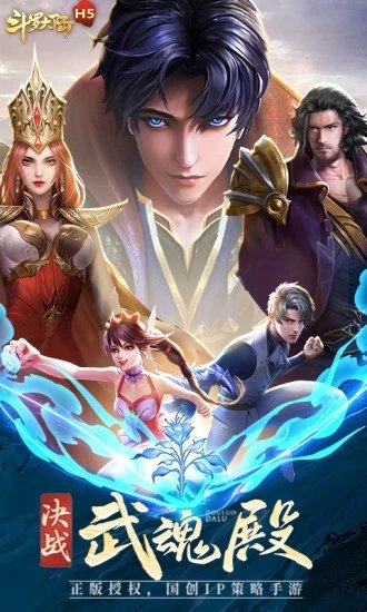 斗罗大陆变态版