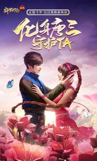 斗罗大陆变态版