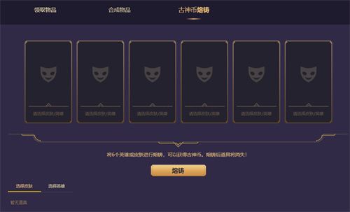 《英雄联盟》魔女秘宝十连抽体验券如何获取