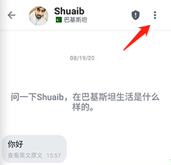 《ablo》添加好友方法