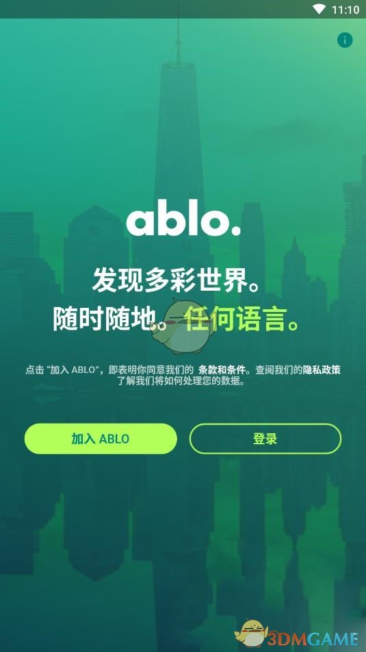 《ablo》定位修改教程