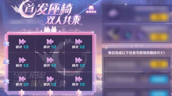 《QQ飞车手游》摘星币碎片获得方法