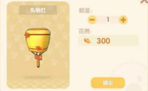 《摩尔庄园手游》孔明灯使用攻略