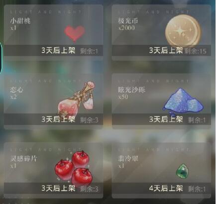 《光与夜之恋》小甜桃作用介绍