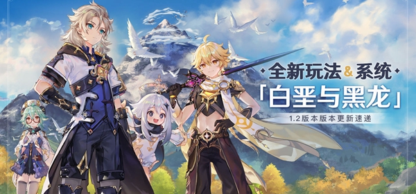 《原神》2.1版本什么时候更新