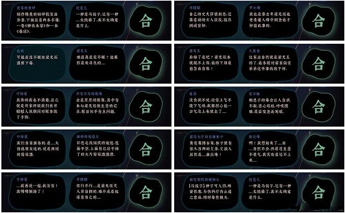 《古镜记》第三章攻略大全
