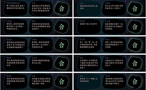 《古镜记》第二章攻略大全