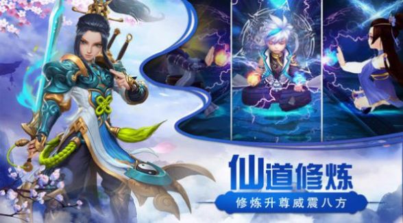 仙皇再临手游官方最新版