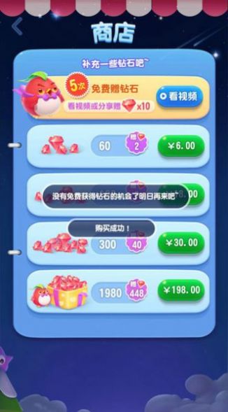 福袋消星星游戏官方版