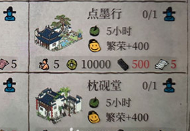 江南百景图点墨行有什么用