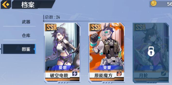 幻塔日冕长弓技能有哪些