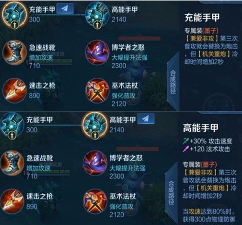 《王者荣耀》专属装备效果介绍